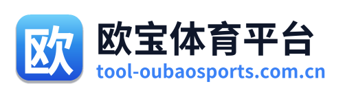 欧宝体育平台 Logo